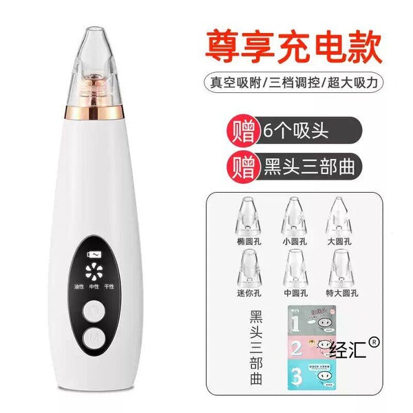 Blackhead Remover USB rechargeable digital display