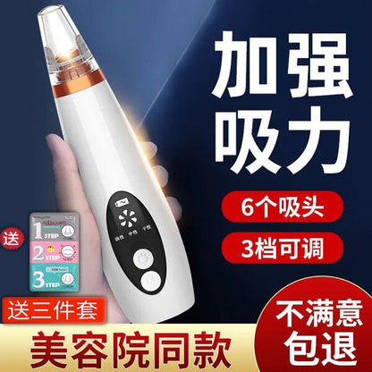 Electric Blackhead Remover – Multifunctional Vacuum Pore Cleanser, 6 Heads, USB Rechargeable